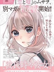 双生镜面百合GL漫画作品封面